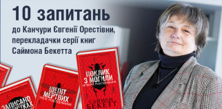 Залаштунки видавництва: інтервʼю з перекладачкою книг Саймона Бекетта