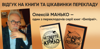 Цікавинки перекладу книжок Ребекки Яррос!
