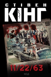 11/22/63 - фото 11/22/63 - фото
