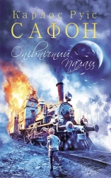 Опівнічний Палац. Книга 2 - фото 