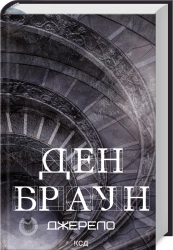 Джерело - фото Джерело - фото