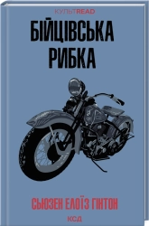 Бійцівська рибка - фото 