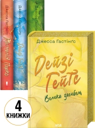 Комплект з 4 книг серії «Всесвіт Магнолії Паркс» - фото 
