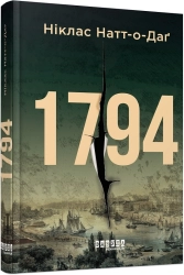 1794 - фото 