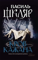 Кров кажана - фото Кров кажана - фото