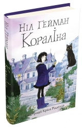 Кораліна - фото Кораліна - фото