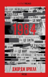 1984. Колгосп тварин - фото 