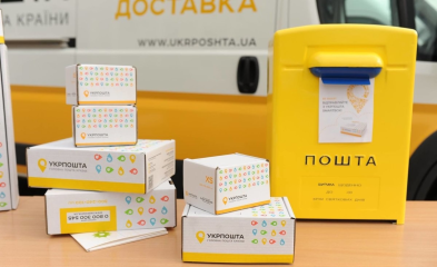 До вашого відділення Укрпошти
